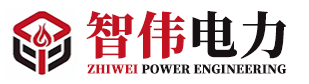 丹阳智伟电力工程有限公司